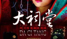 大祠堂电视剧,家族荣耀与情感纠葛的百年传奇