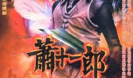 古龙电视剧大全,电视剧大全中的江湖传奇