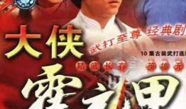 霍元甲 电视剧,民族英雄的武侠传奇