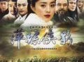 萍踪侠影电视剧,江湖风云再起，侠骨柔情共谱传奇