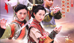 苗翠花电视剧,传奇女侠的江湖传奇