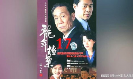 电视剧龙年档案,揭秘神秘事件背后的真相