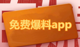 吃瓜爆料新闻网下载,吃瓜爆料新闻网独家下载，带你走进明星幕后生活