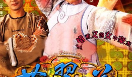 苗翠花电视剧,传奇女侠的江湖传奇