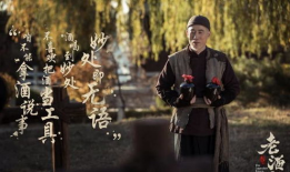 老酒馆电视剧,酒香依旧——老酒馆里的市井人生