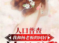 娱乐吃瓜君最新爆料小说,小说世界里的惊天秘密大曝光！