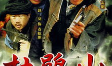 杜鹃山电视剧全集,革命烽火中的青春之歌